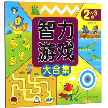 智力游戲大合集