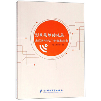 廣告創(chuàng)意