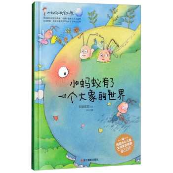 大象