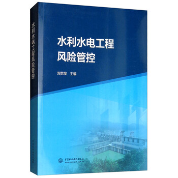 水利水電工程