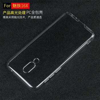 paypal 魅族16x 手機殼/保護套