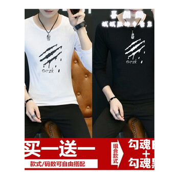 尊尚鳥(niǎo)（ZunshangniaO） 長(zhǎng)袖 男士T恤 魂白+魂黑 XL，L，M，XXL，XXXL