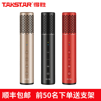 得勝（TAKSTAR）  手持 麥克風(fēng) 紅色