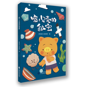 貝殼