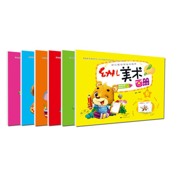 幼兒畫(huà)冊(cè)