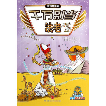 可怕的體驗
