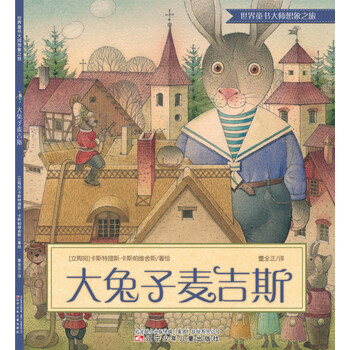 大兔子