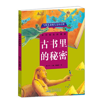 秘密