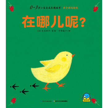 親子繪本
