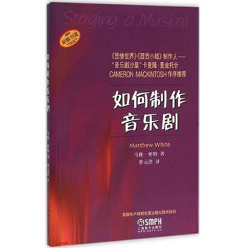 音樂劇
