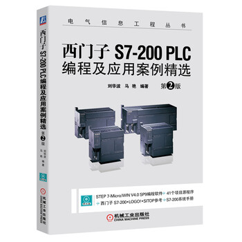 西門(mén)子s7-200plc