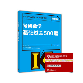 數(shù)學(xué)基礎(chǔ)