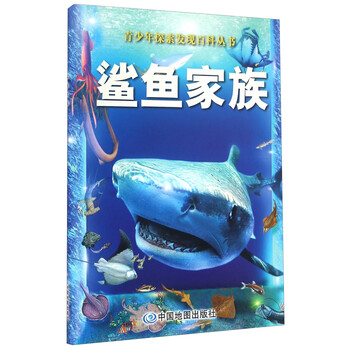 鯊魚家族
