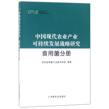 中國農(nóng)業(yè)