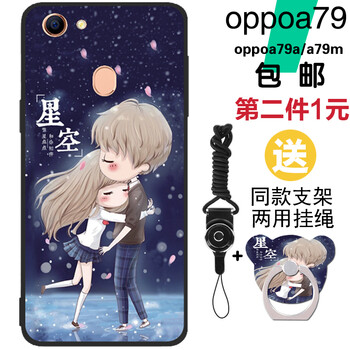 達人志 opppa79/a79a/a79m 手機殼/保護套