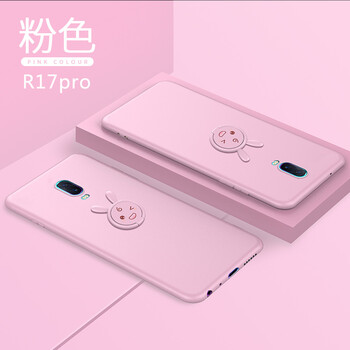 韓能（hanneng） R17pro 手機殼/保護(hù)套