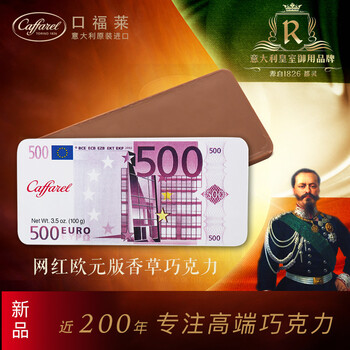 口福萊（Caffarel）進(jìn)口食品