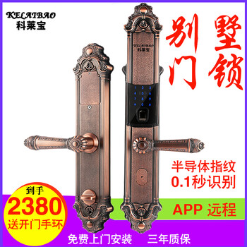 歐式密碼指紋門鎖