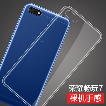 榮耀7透i明殼