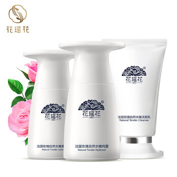 花瑤花套裝/禮盒保濕，補(bǔ)水