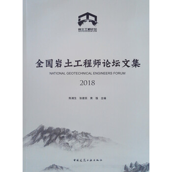 巖土工程師