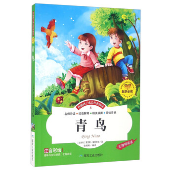 孩子成長
