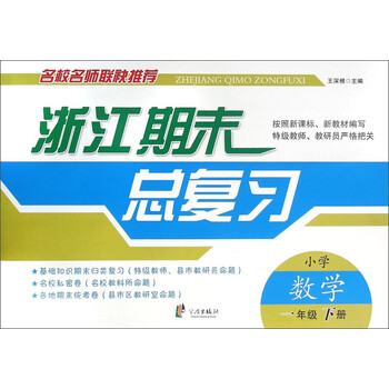 小學(xué)一年級(jí)下冊(cè)