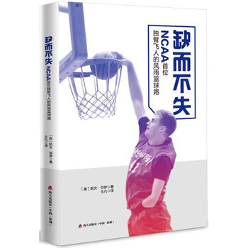 ncaa籃球