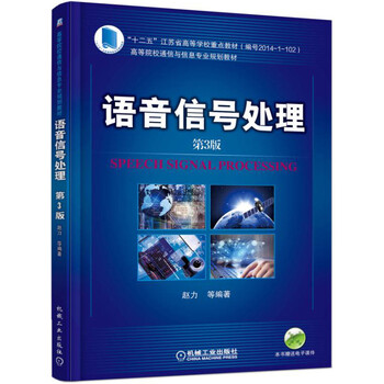 信號(hào)處理