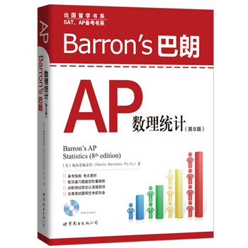巴朗ap