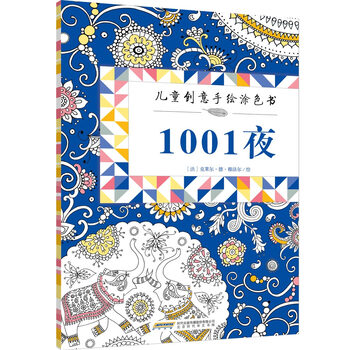 兒童創(chuàng)意書