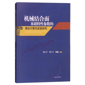 機械基礎(chǔ)