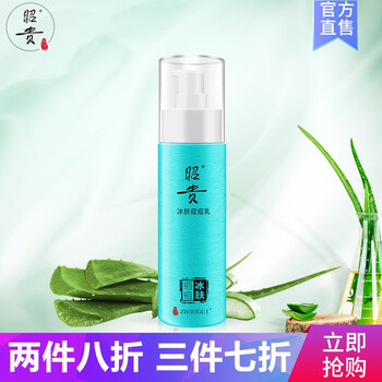 昭貴乳液/面霜滋潤，保濕，抗痘，補水