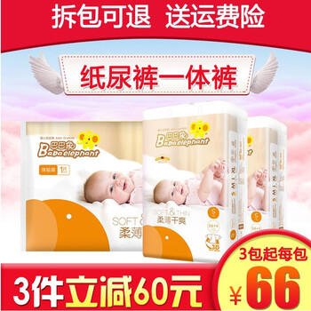 巴巴象嬰兒尿褲日常紙尿褲10片以下