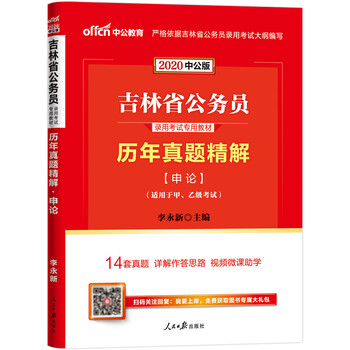 中公教育公務(wù)員