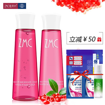 zmc紅石榴霜
