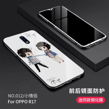 星涵杰 oppor17pro 手机壳/保护套