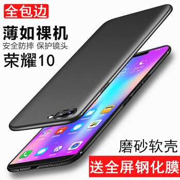 bova 榮耀10 手機(jī)殼/保護(hù)套