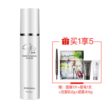 金因美乳液/面霜控油平衡，細(xì)致毛孔，滋潤，提拉緊致，保濕，提亮膚色，補(bǔ)水
