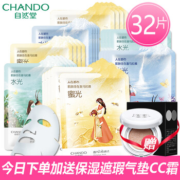 chando,排名,chando,提拉,排行榜,自然堂,提拉,面膜,致面,自然堂,推薦
