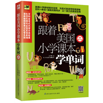 小學課本