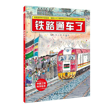 中國力量