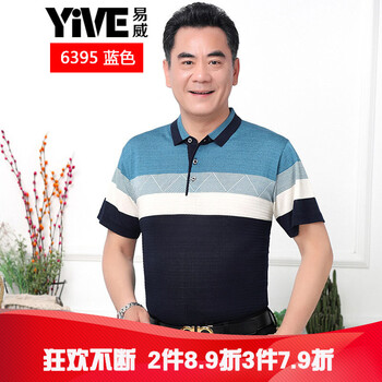 易威（YIVE） 短袖 男士T恤 6395藍色 