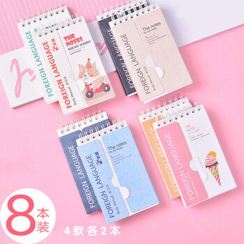 英語(yǔ)單詞隨身記