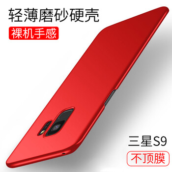 柏美惠 三星S9 手機(jī)殼/保護(hù)套