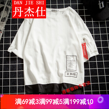 丹杰仕（DANJIESHI） 七分袖 男士T恤 白色 XL，L，XXL，XXXL，M