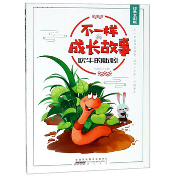 蚯蚓