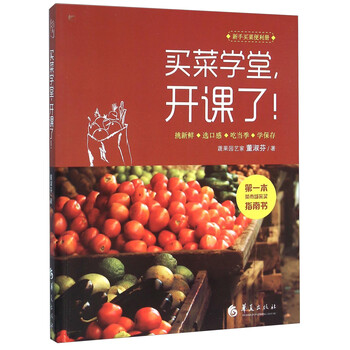 學(xué)目錄