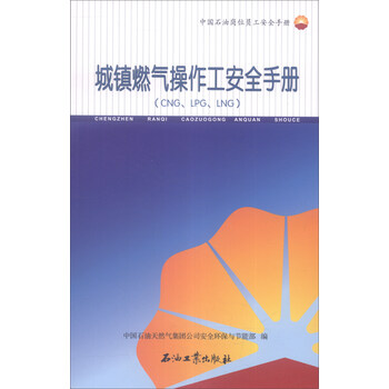 中國石油