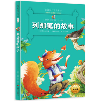 名家名著